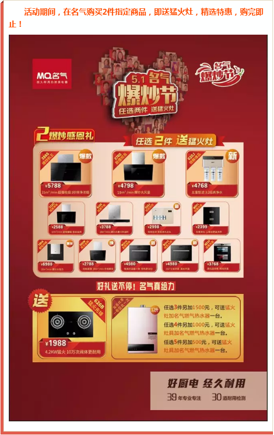 W66利来国际爆炒节