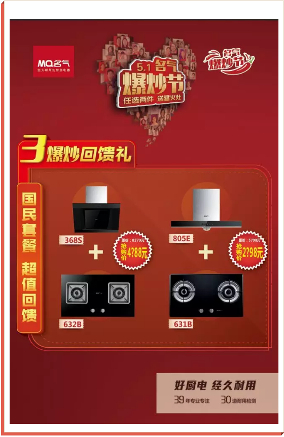 W66利来国际爆炒节