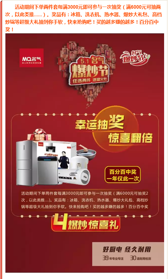 W66利来国际爆炒节